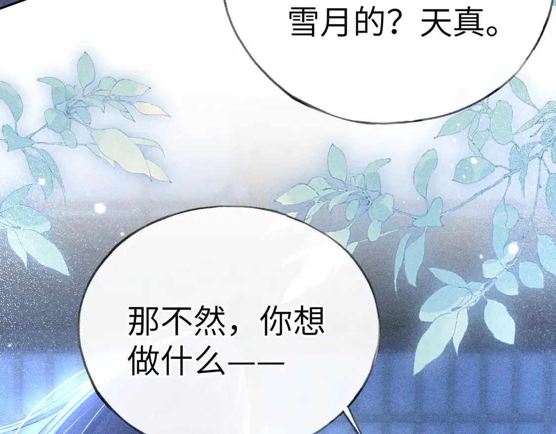 13 而今你是阶下囚 第58页