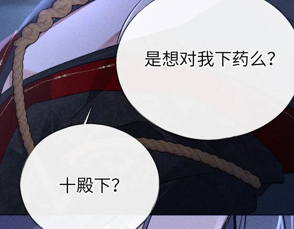 13 而今你是阶下囚 第62页
