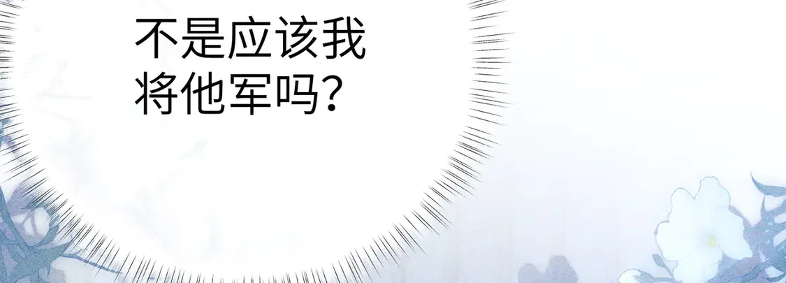 13 而今你是阶下囚 第65页