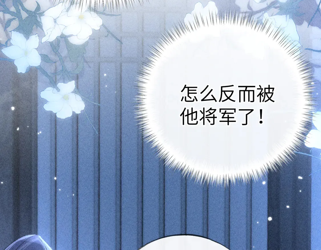 13 而今你是阶下囚 第66页