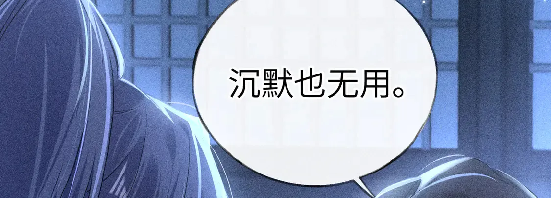 13 而今你是阶下囚 第67页