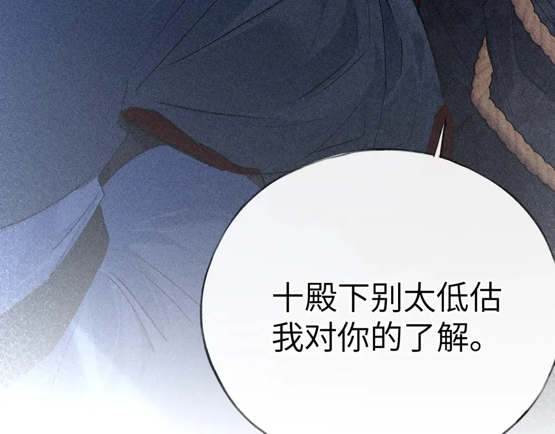 13 而今你是阶下囚 第70页