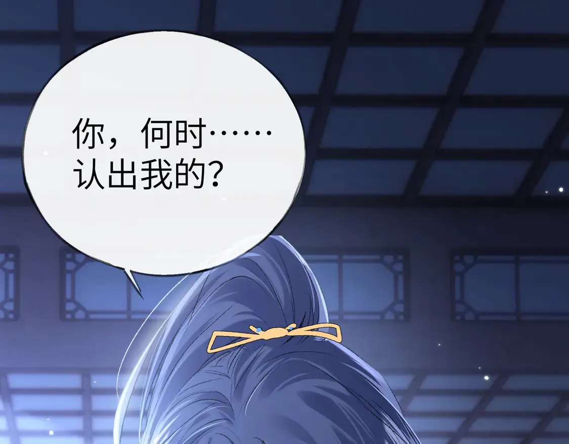 13 而今你是阶下囚 第72页