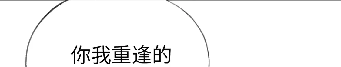 13 而今你是阶下囚 第75页