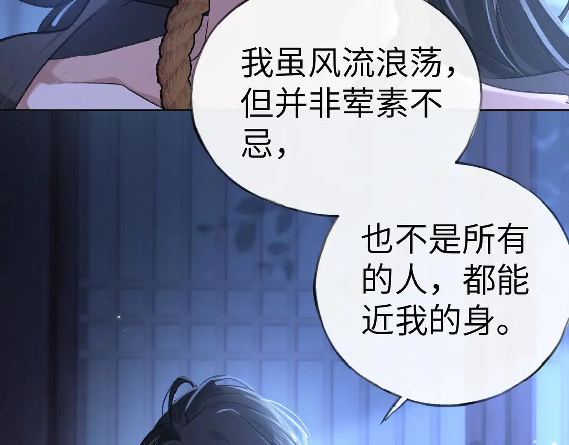13 而今你是阶下囚 第78页