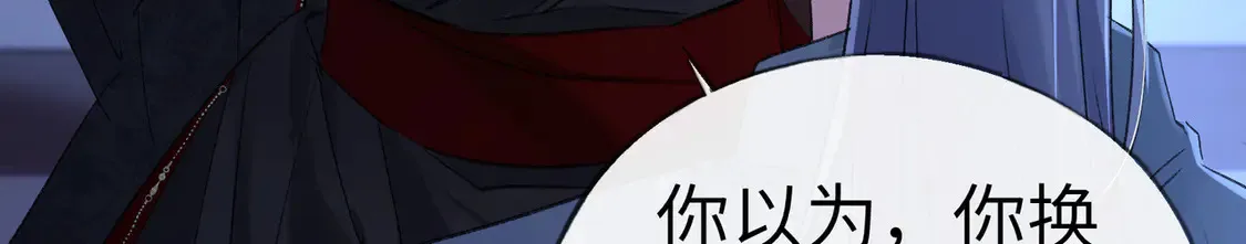 13 而今你是阶下囚 第81页