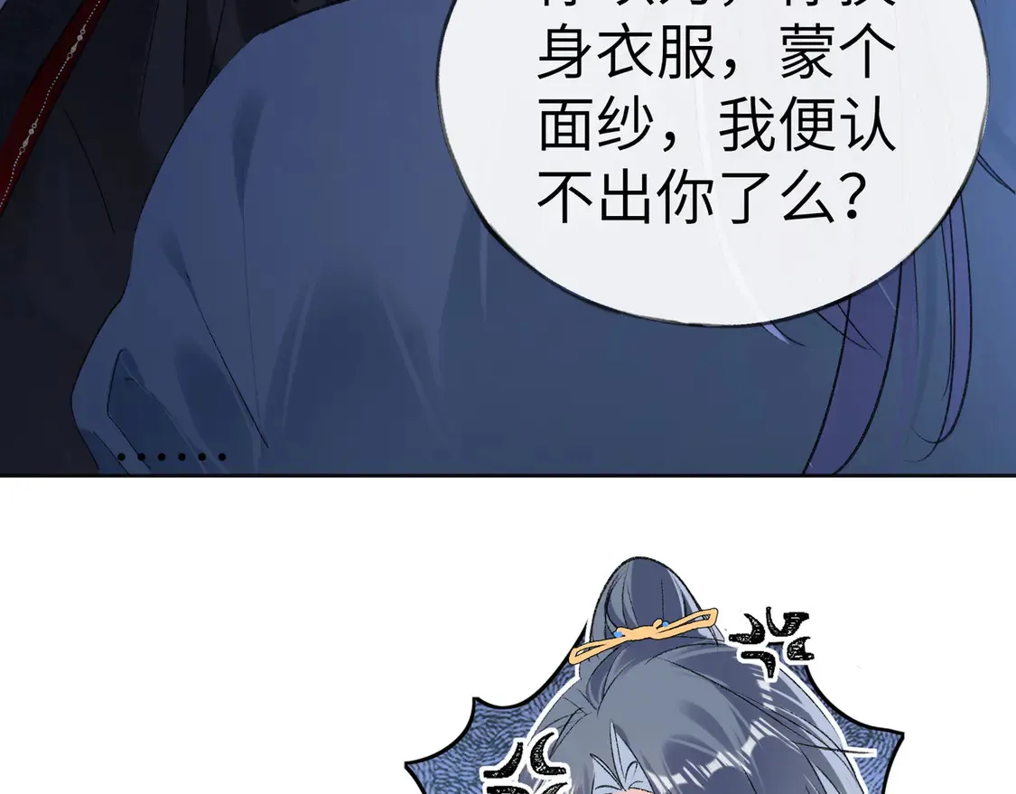 13 而今你是阶下囚 第82页