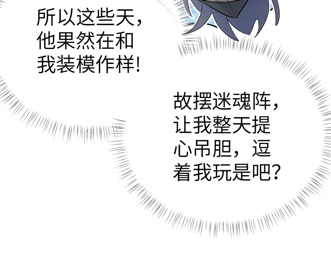 13 而今你是阶下囚 第84页