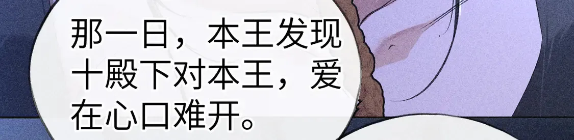 13 而今你是阶下囚 第91页