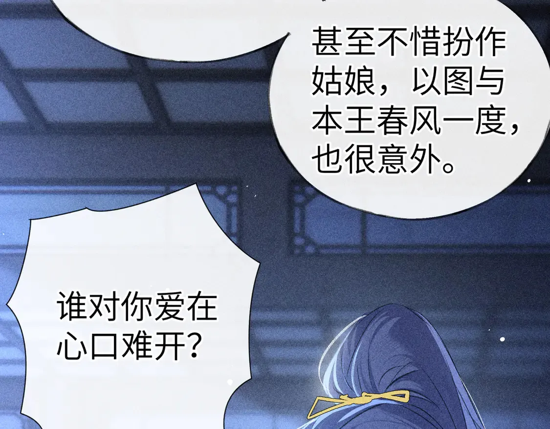 13 而今你是阶下囚 第92页
