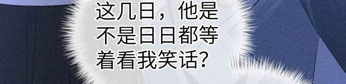 13 而今你是阶下囚 第95页
