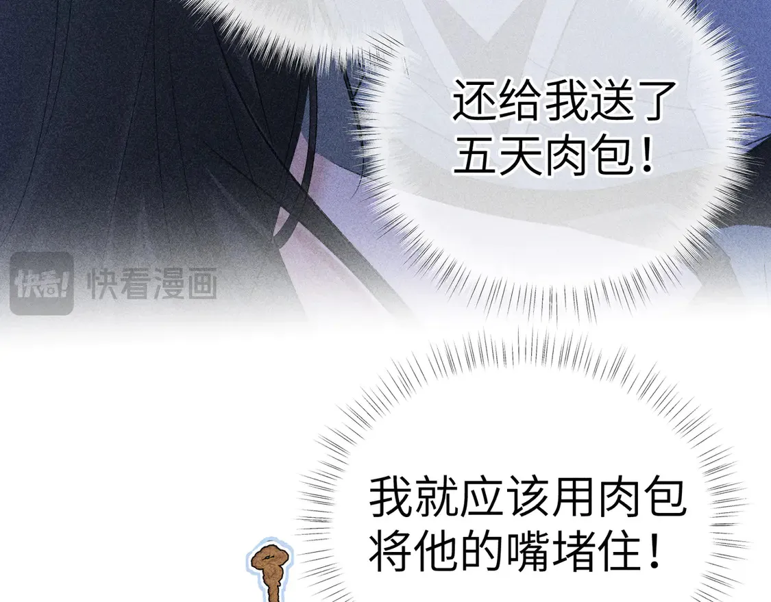 13 而今你是阶下囚 第96页