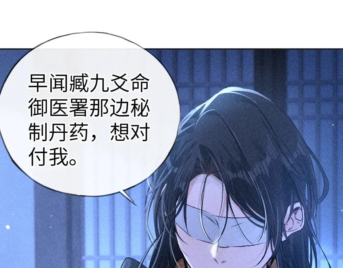 13 而今你是阶下囚 第100页