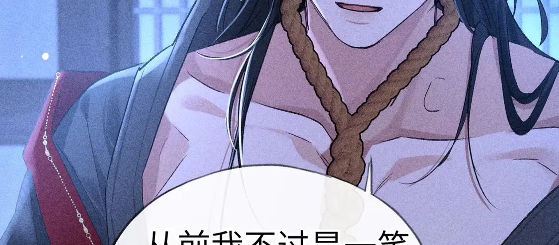 13 而今你是阶下囚 第101页