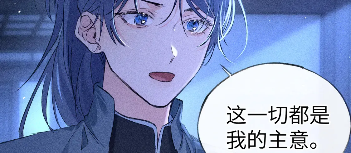 13 而今你是阶下囚 第103页