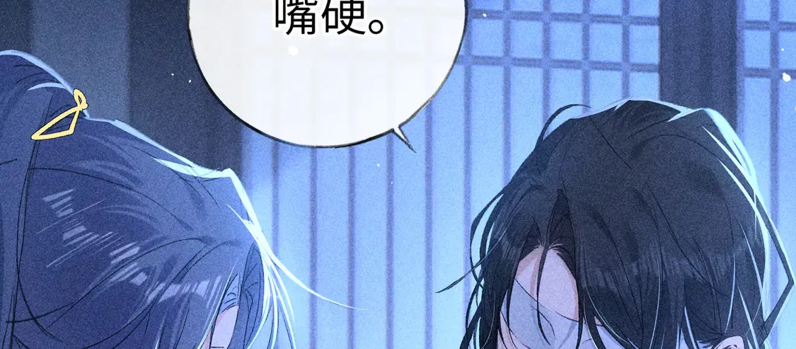 13 而今你是阶下囚 第105页