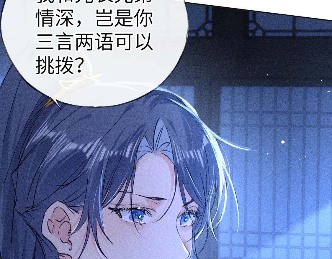 13 而今你是阶下囚 第108页