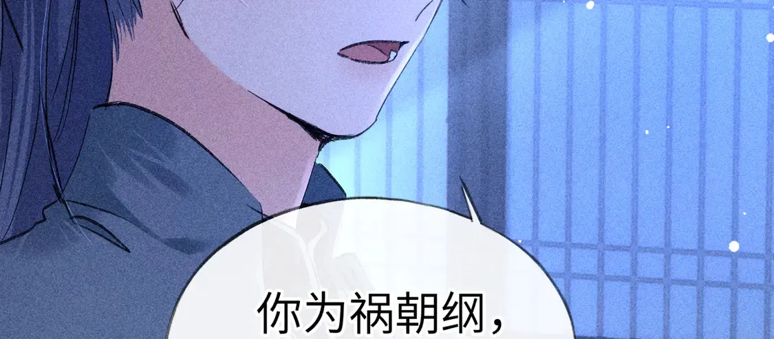 13 而今你是阶下囚 第109页