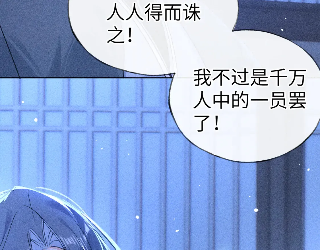 13 而今你是阶下囚 第110页