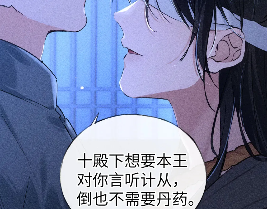 13 而今你是阶下囚 第112页