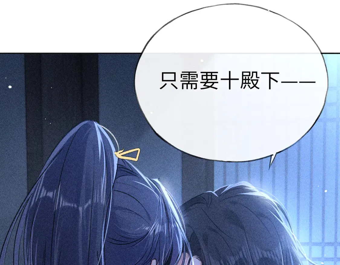 13 而今你是阶下囚 第114页