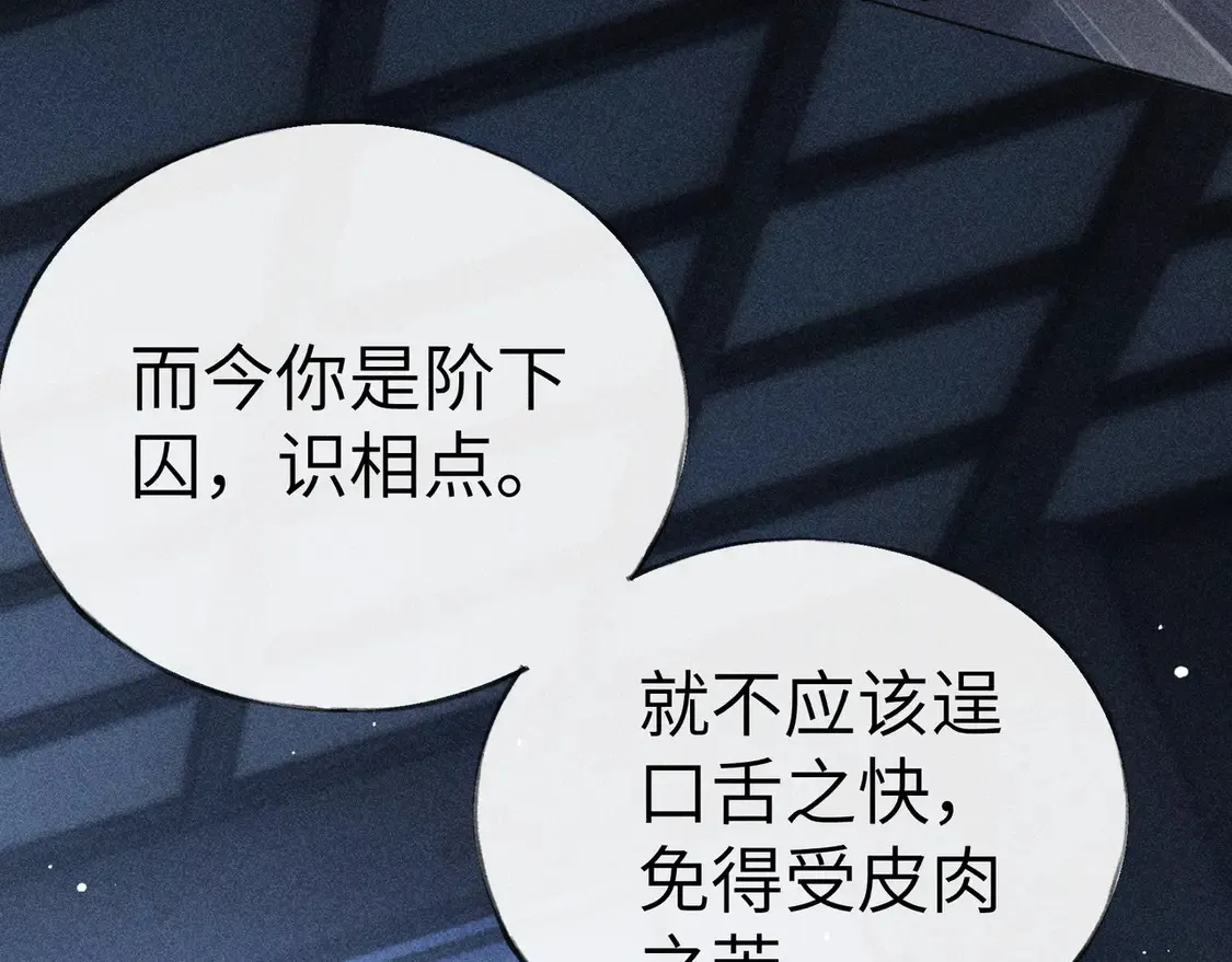 13 而今你是阶下囚 第124页