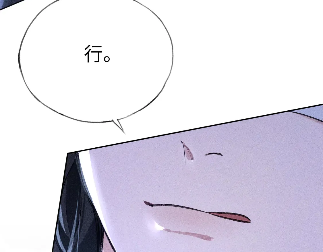 13 而今你是阶下囚 第130页