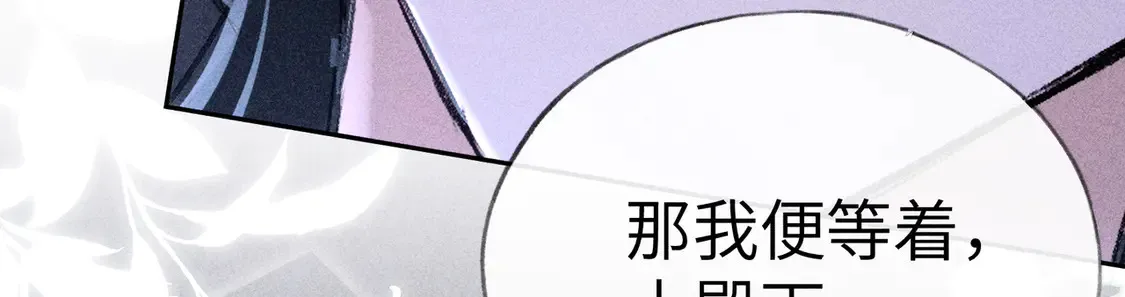 13 而今你是阶下囚 第131页