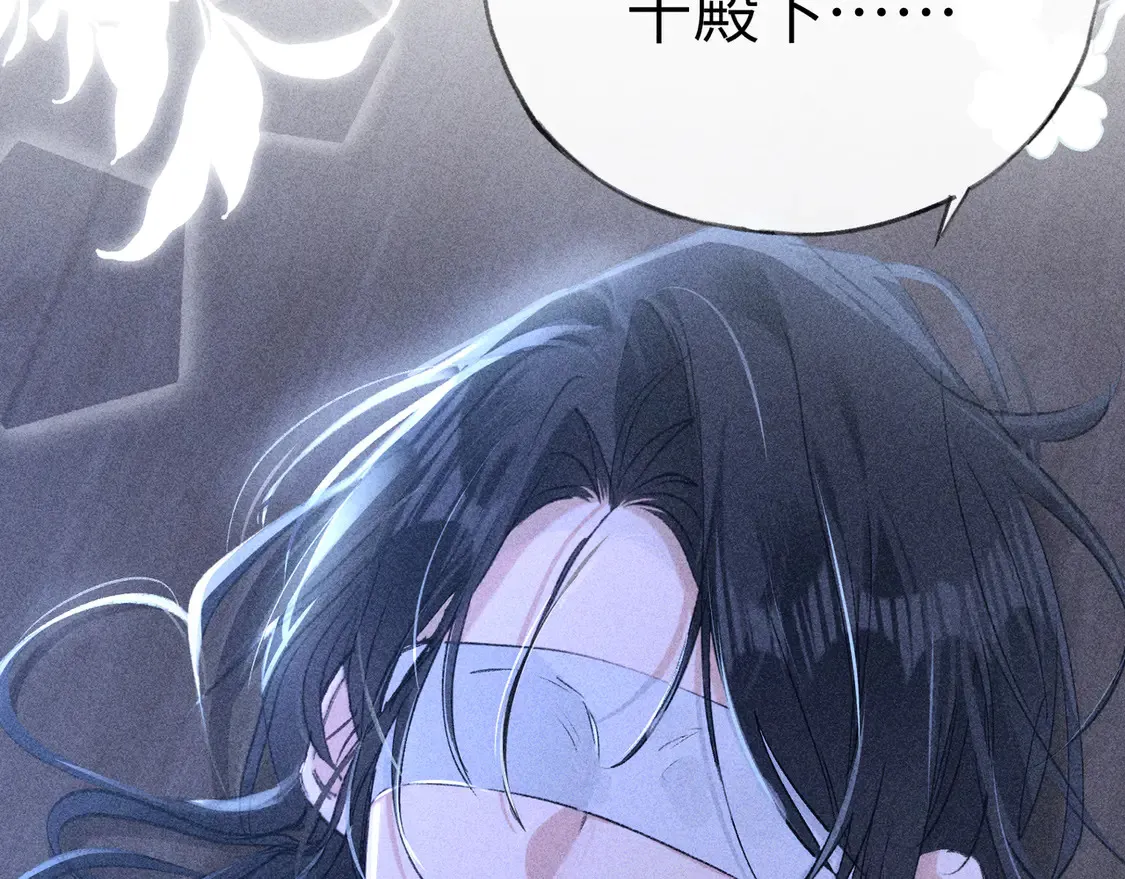 13 而今你是阶下囚 第132页