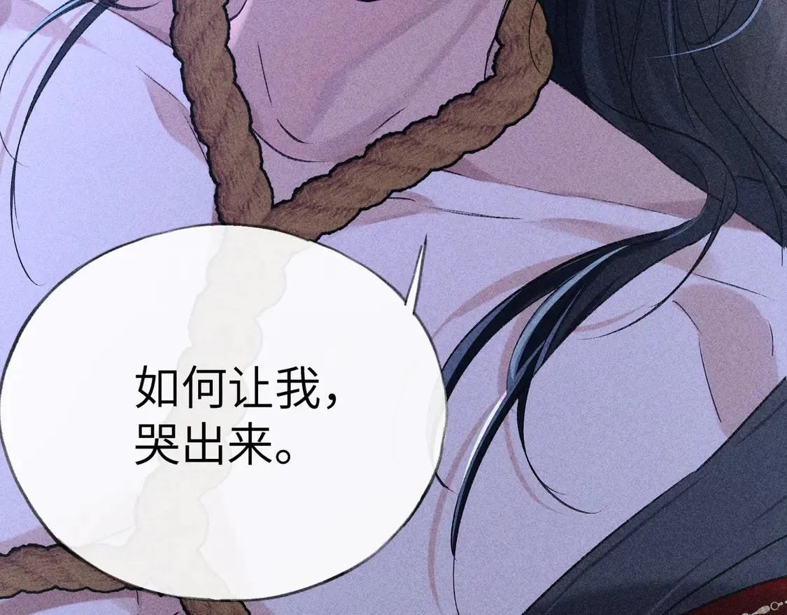 13 而今你是阶下囚 第134页