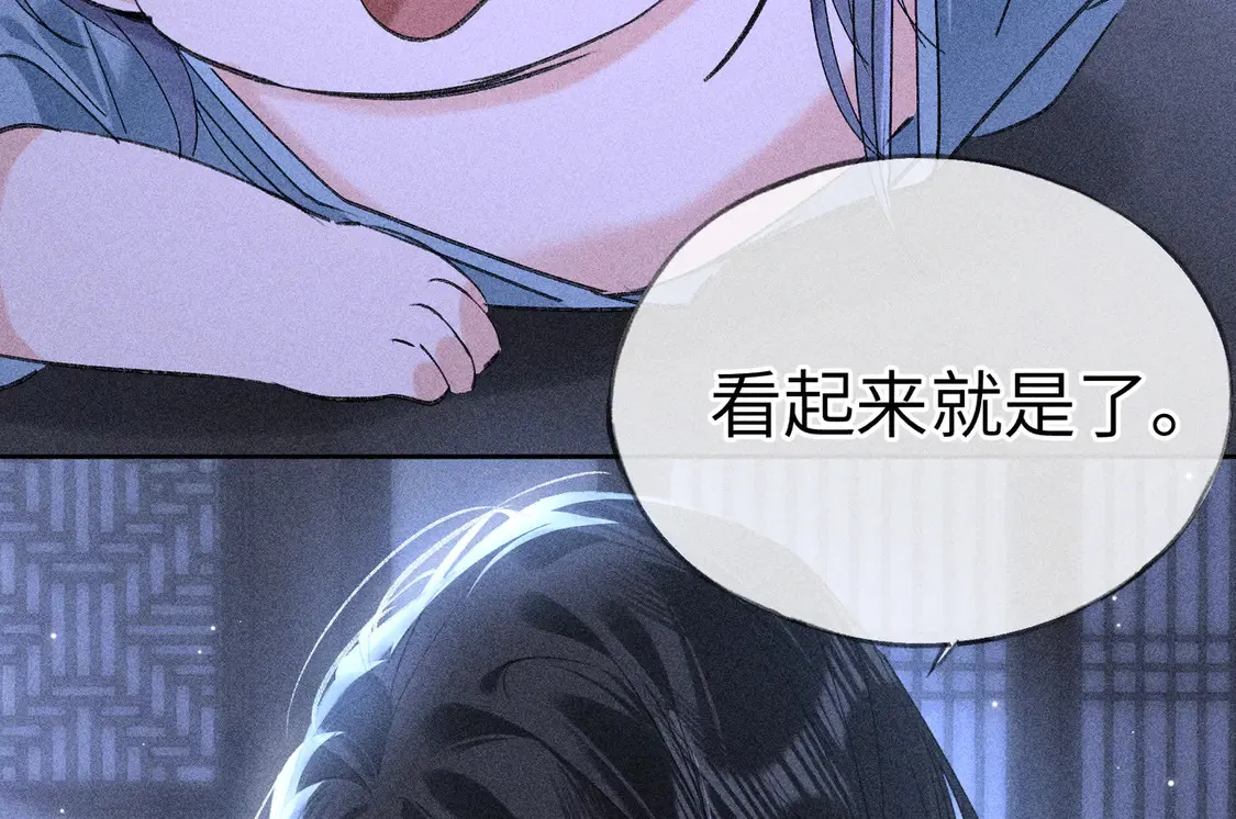 15 诱敌太深可以进 第35页