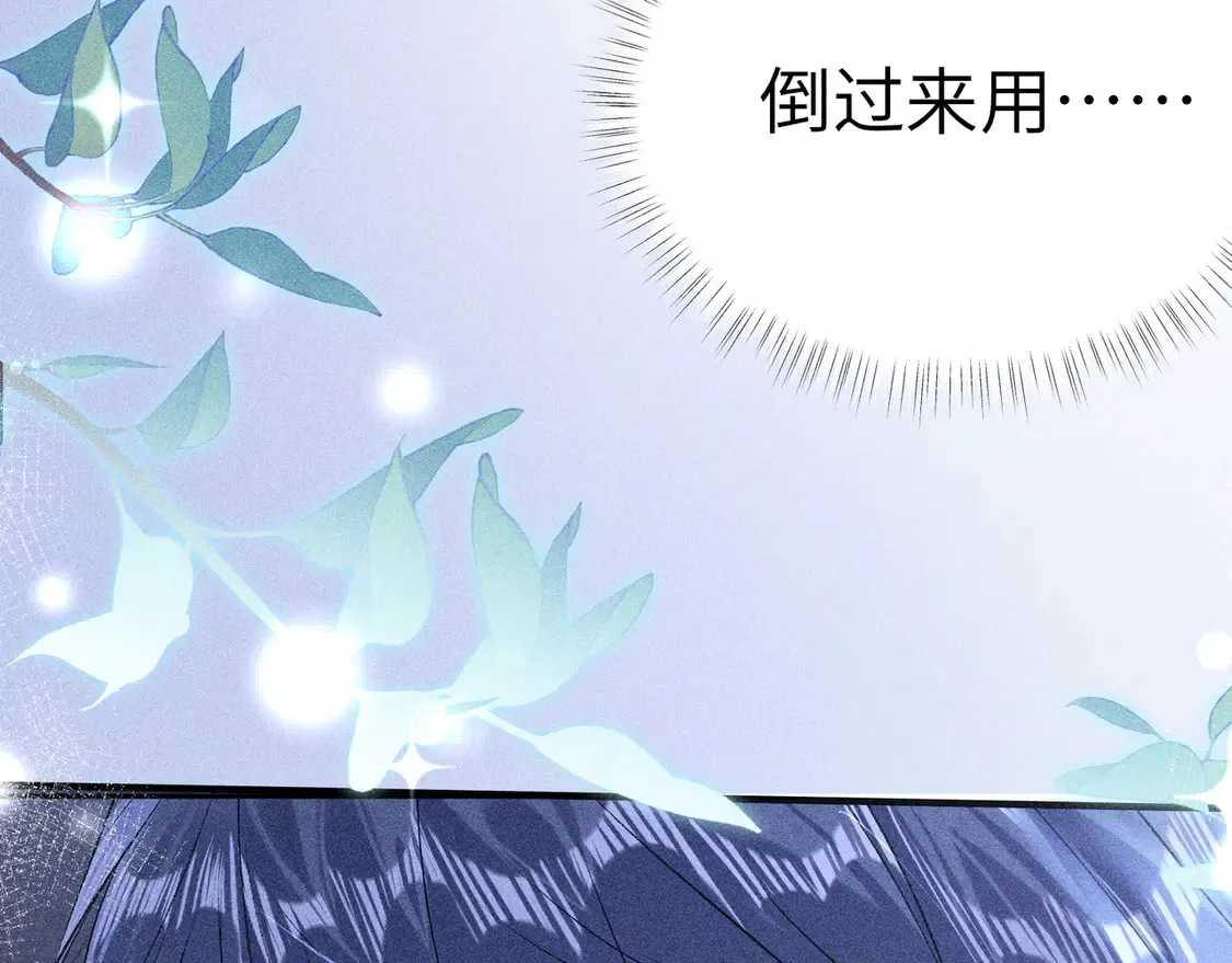 15 诱敌太深可以进 第40页