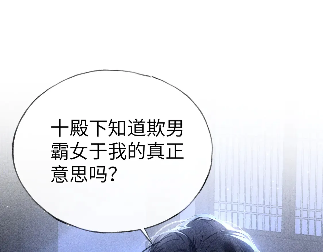 15 诱敌太深可以进 第44页