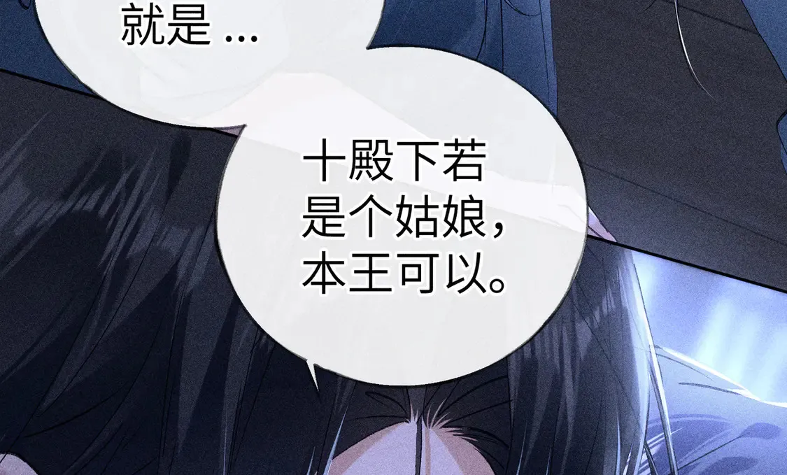 15 诱敌太深可以进 第47页
