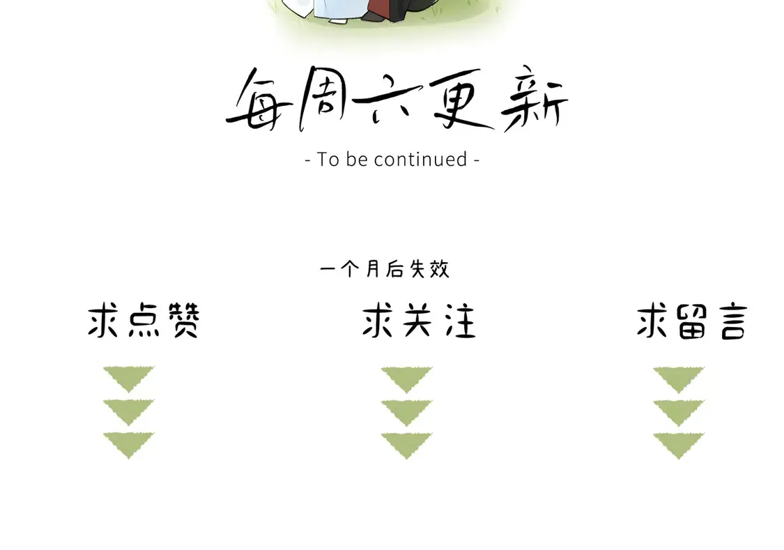 15 诱敌太深可以进 第115页