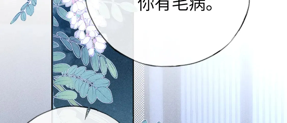 16 郁赐你真是禽兽 第5页