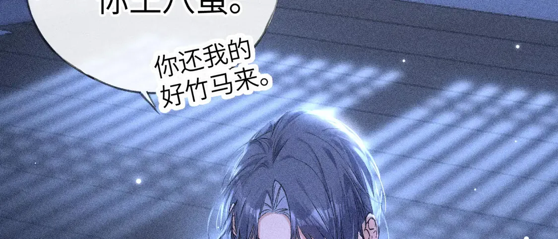 16 郁赐你真是禽兽 第7页