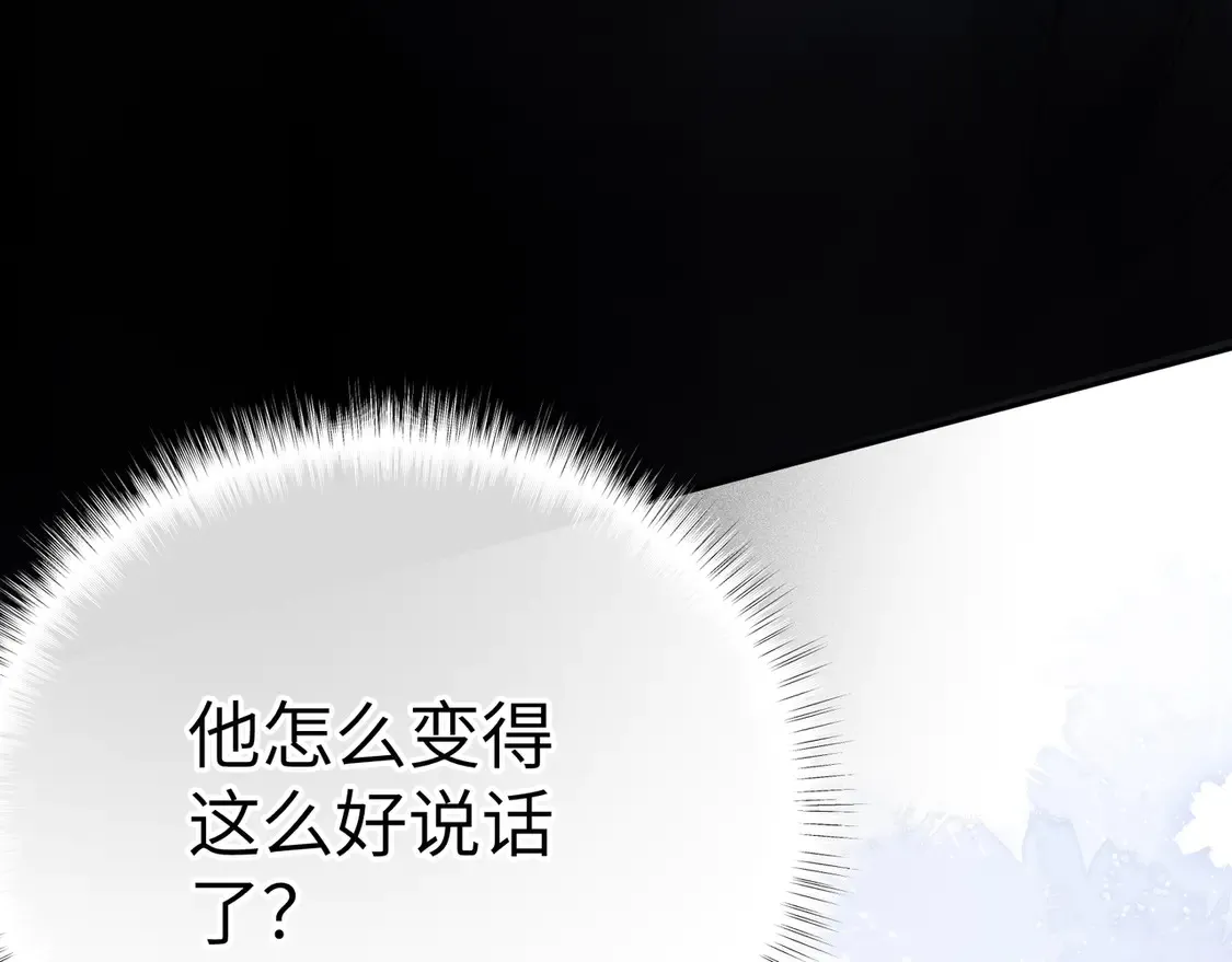 16 郁赐你真是禽兽 第10页