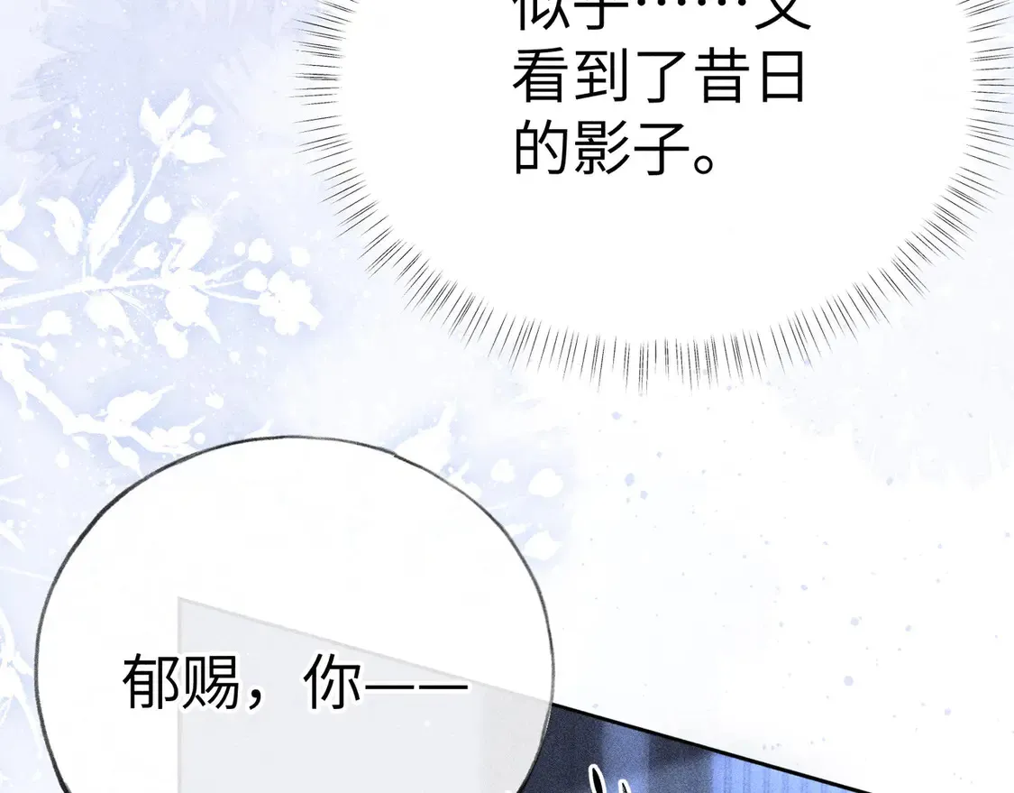 16 郁赐你真是禽兽 第12页
