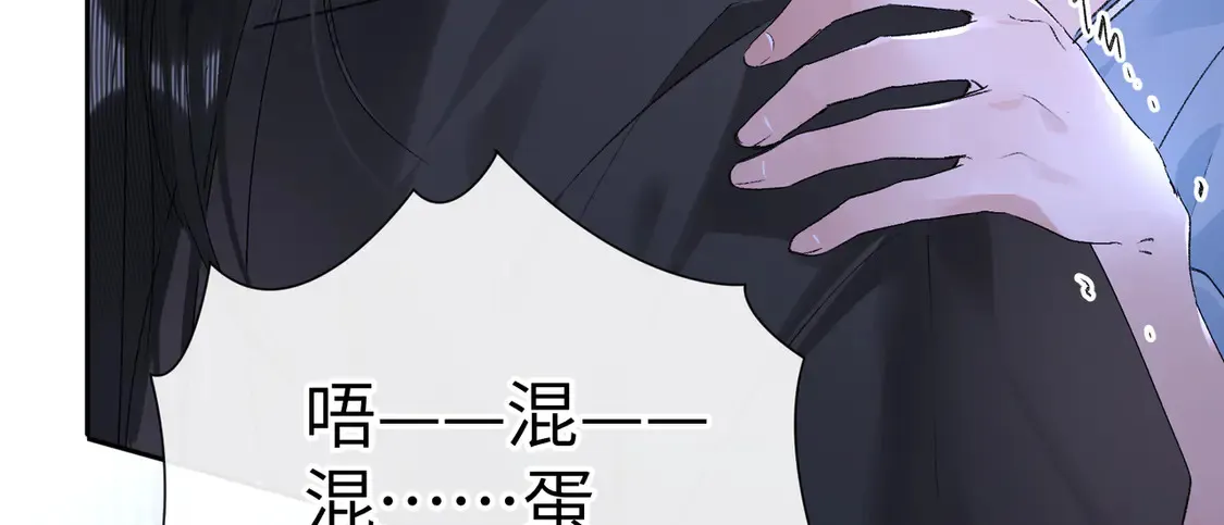 16 郁赐你真是禽兽 第15页