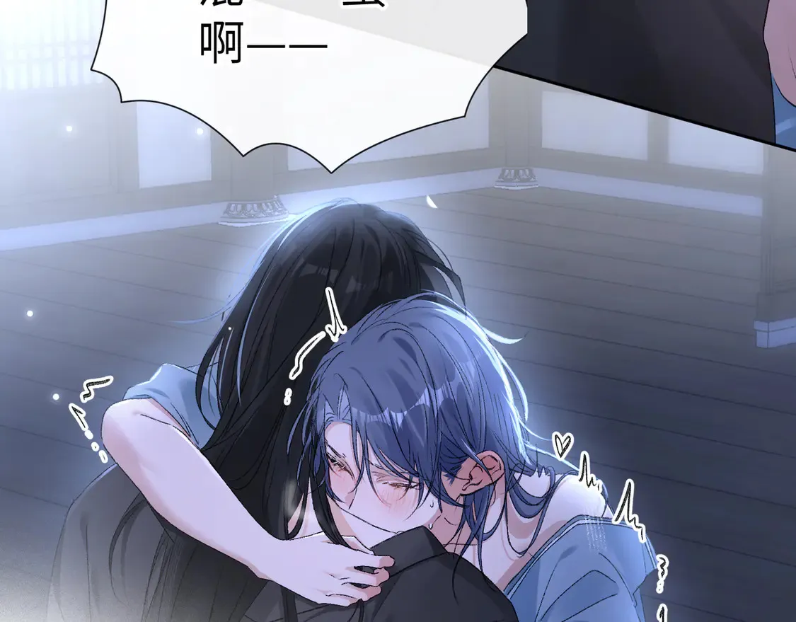 16 郁赐你真是禽兽 第16页