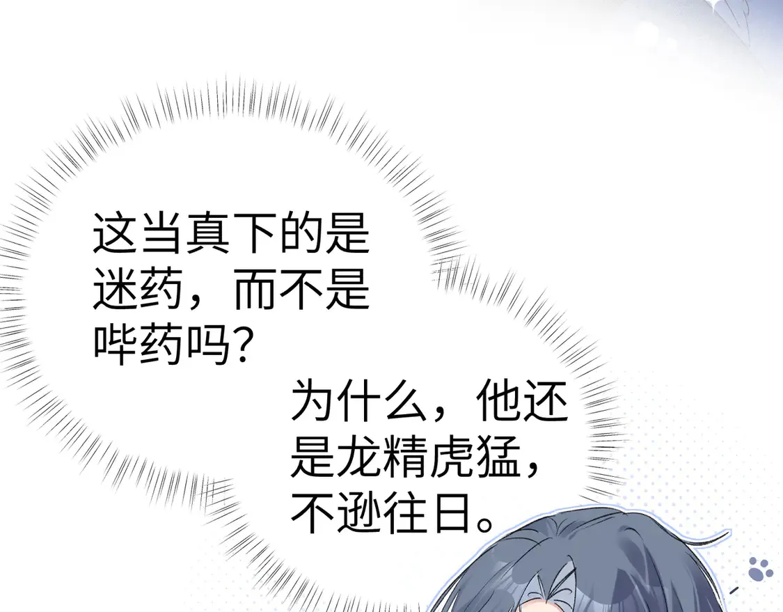 16 郁赐你真是禽兽 第18页