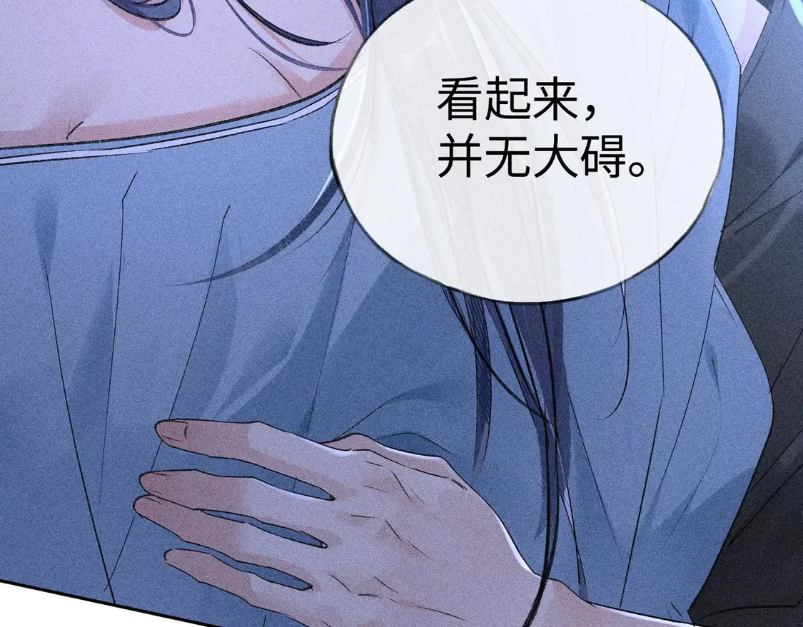16 郁赐你真是禽兽 第22页