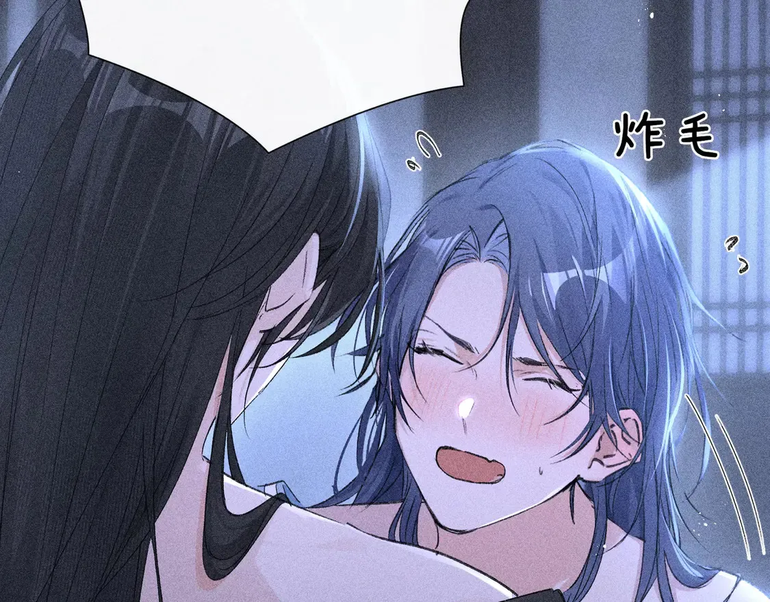 16 郁赐你真是禽兽 第24页