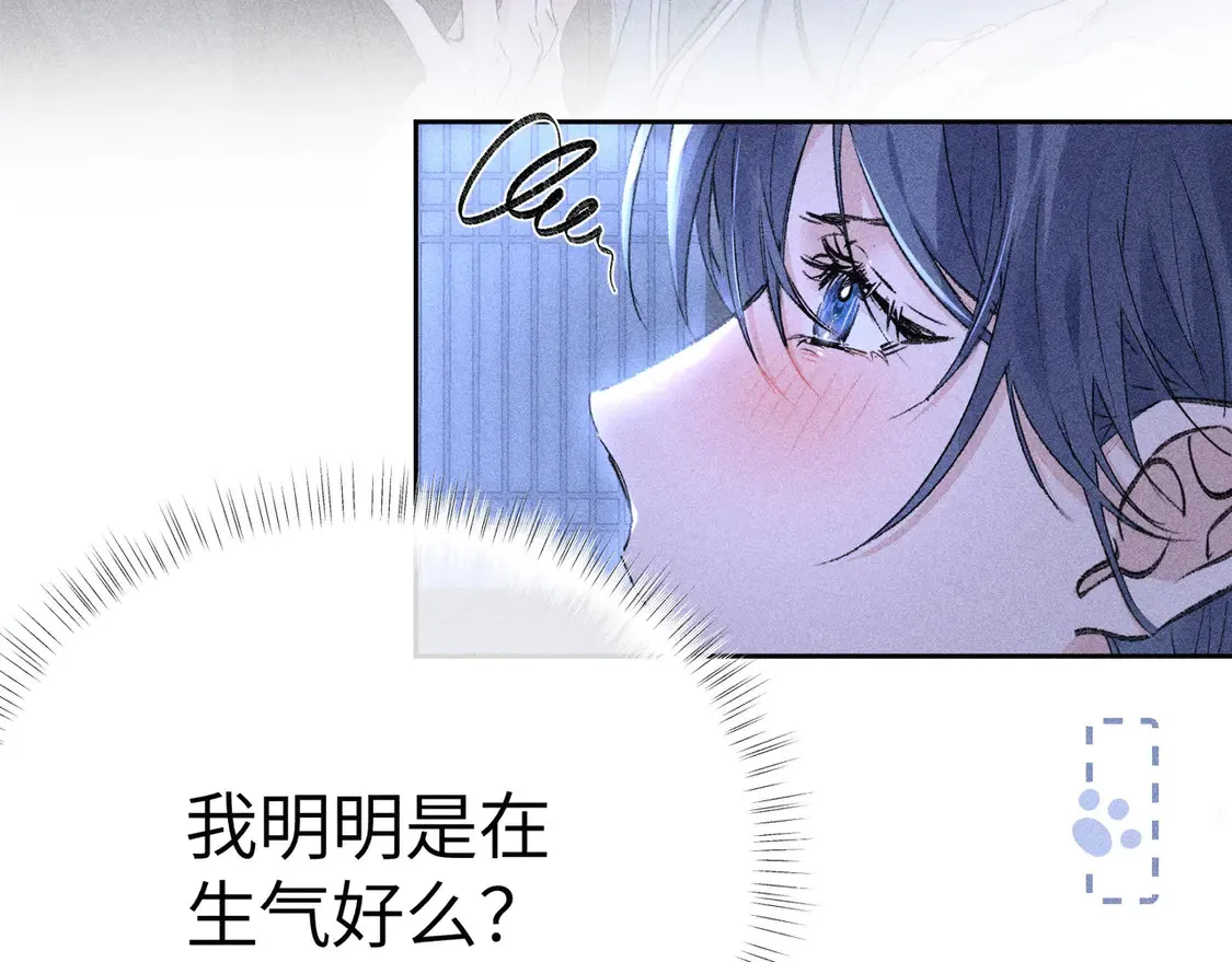 16 郁赐你真是禽兽 第30页