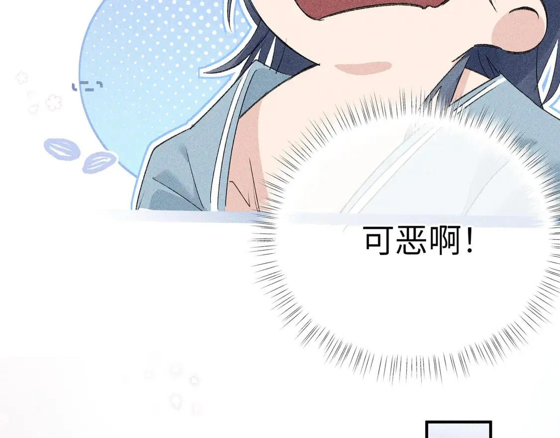 16 郁赐你真是禽兽 第32页