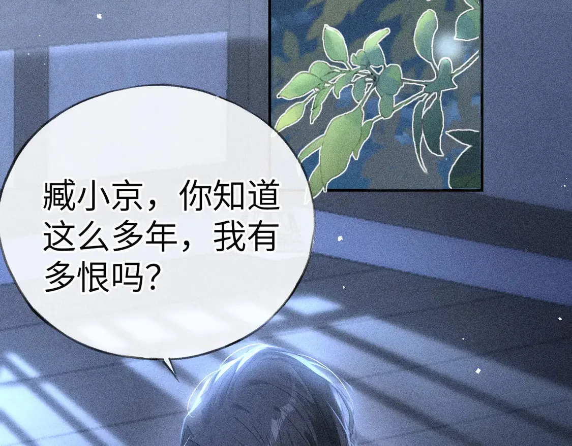 16 郁赐你真是禽兽 第36页