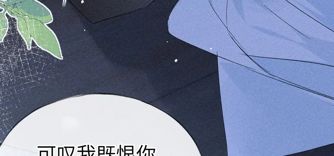 16 郁赐你真是禽兽 第39页