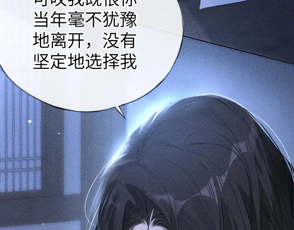 16 郁赐你真是禽兽 第40页