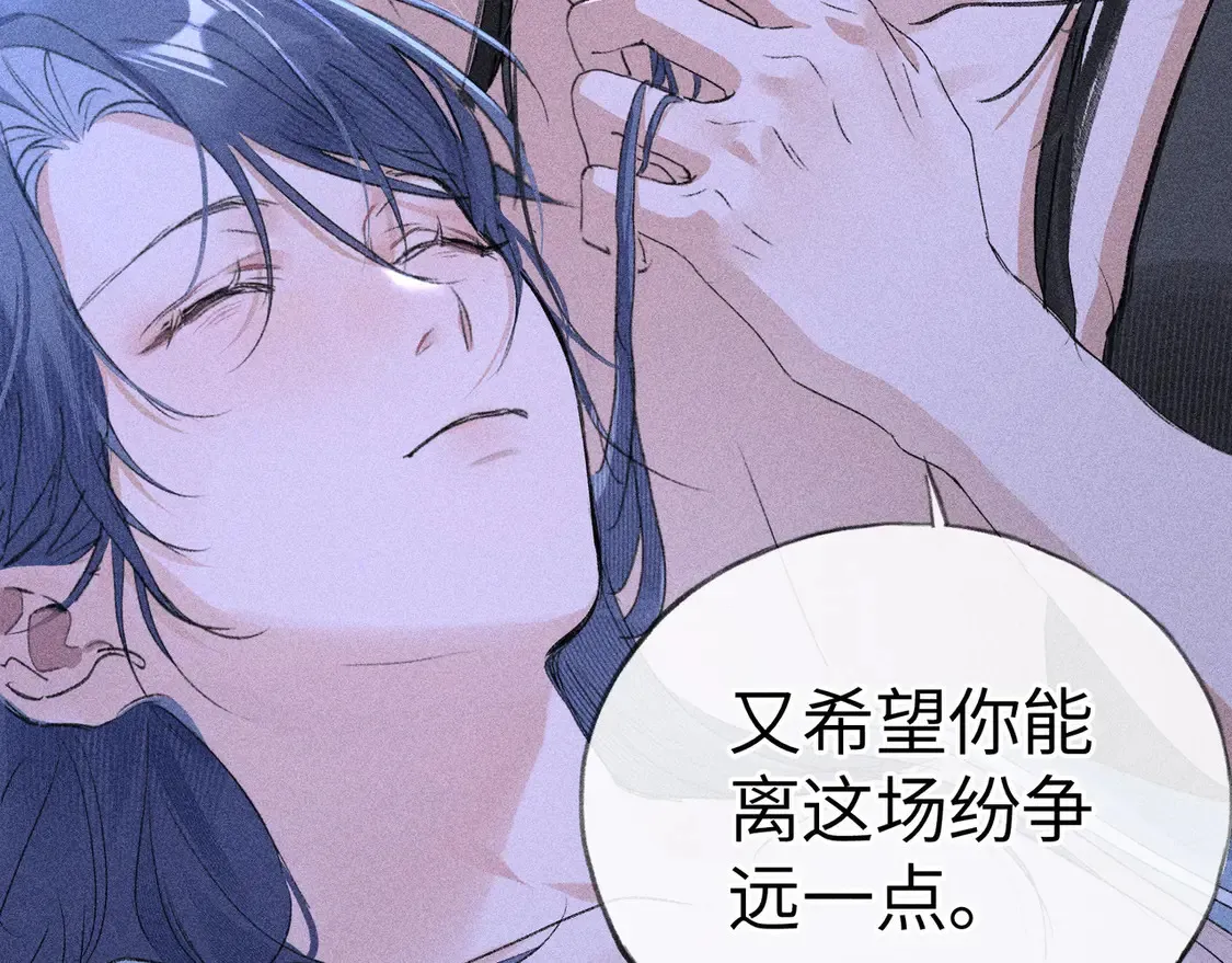 16 郁赐你真是禽兽 第42页